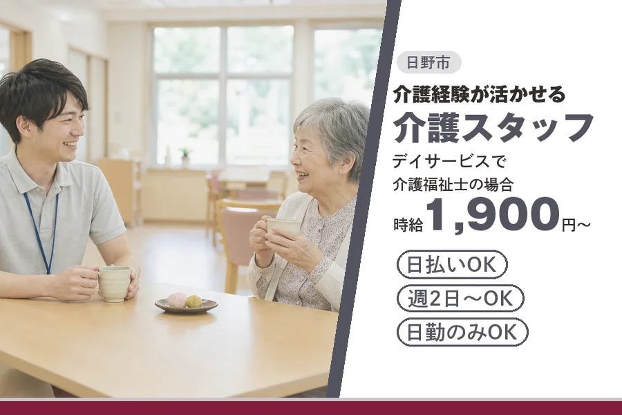 アルバイトイメージ画像