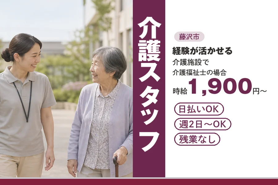 アルバイトイメージ画像