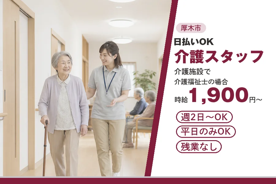 アルバイトイメージ画像