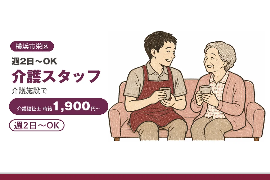 アルバイトイメージ画像