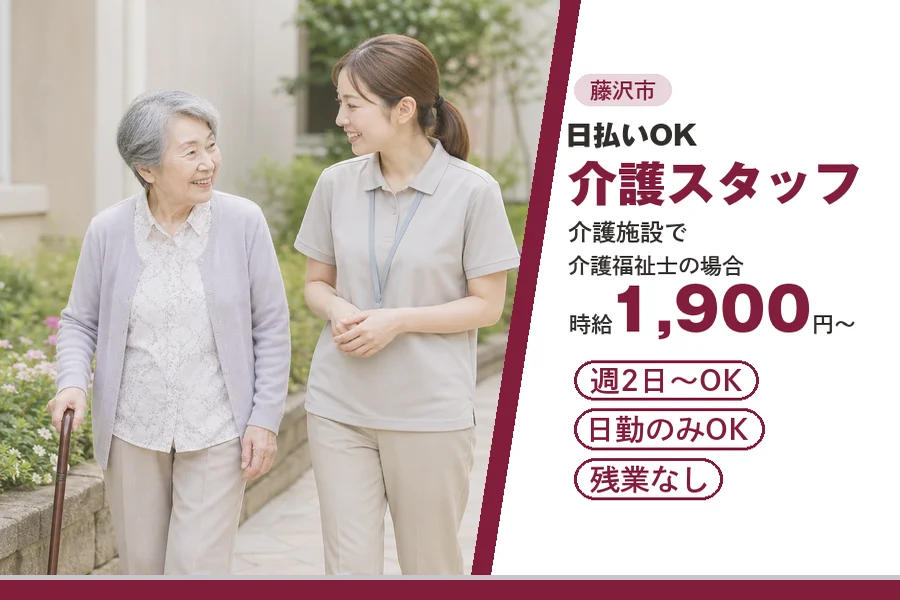 アルバイトイメージ画像