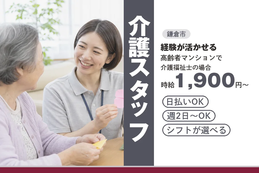 アルバイトイメージ画像