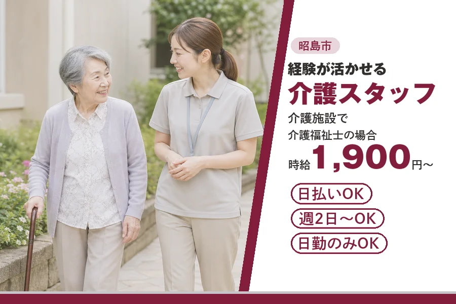 アルバイトイメージ画像