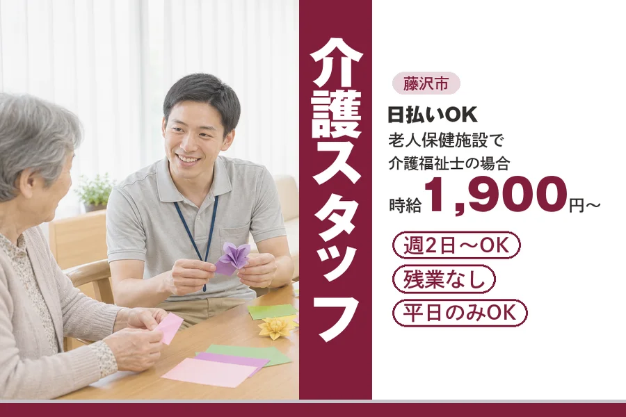 アルバイトイメージ画像
