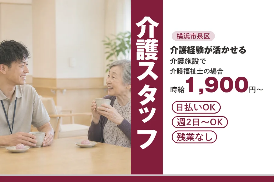 アルバイトイメージ画像