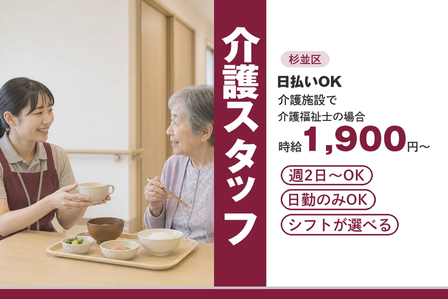 アルバイトイメージ画像
