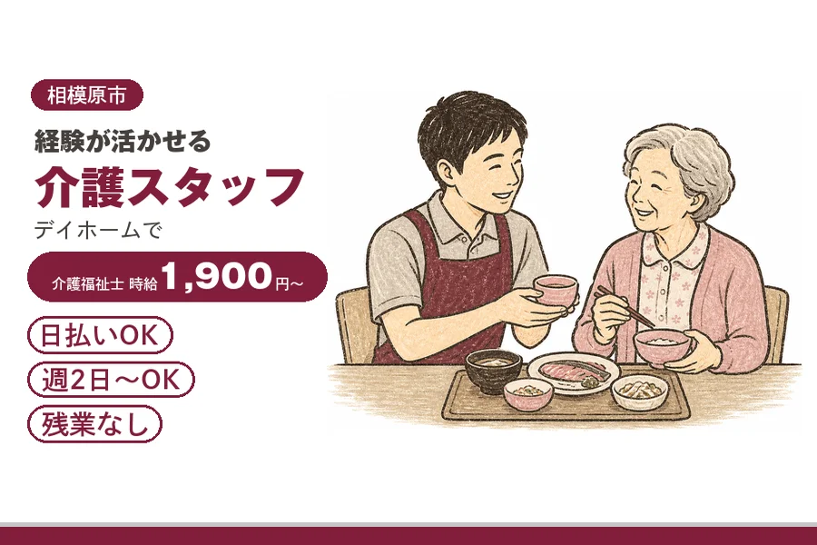 アルバイトイメージ画像