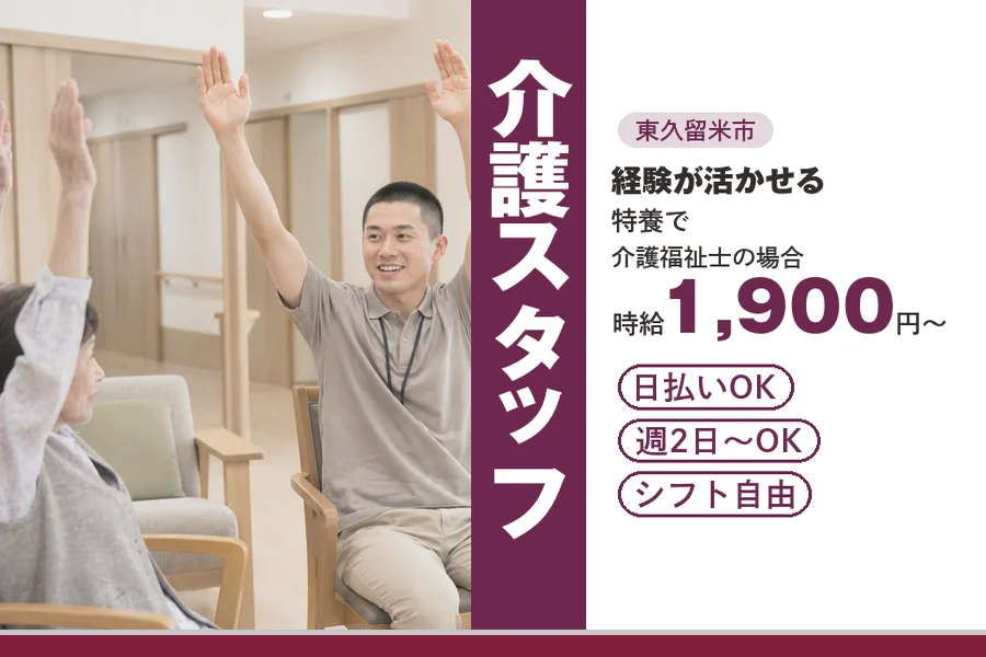アルバイトイメージ画像