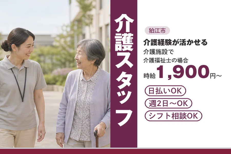 アルバイトイメージ画像