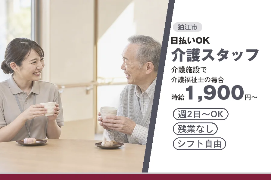 アルバイトイメージ画像