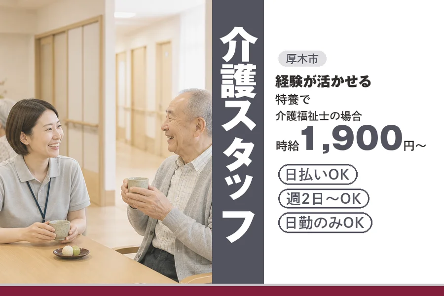 アルバイトイメージ画像