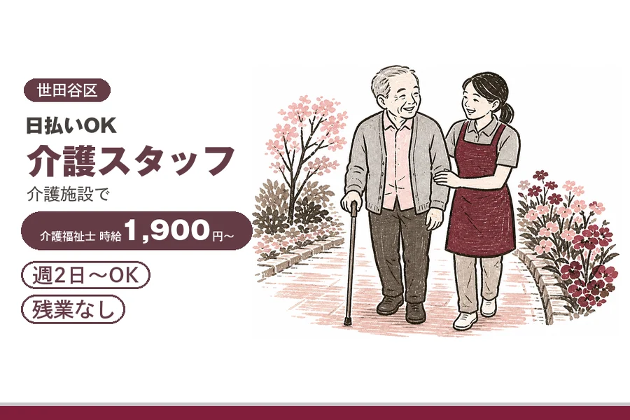 アルバイトイメージ画像