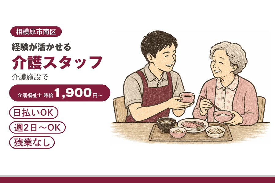 アルバイトイメージ画像