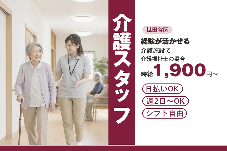 アルバイトイメージ画像