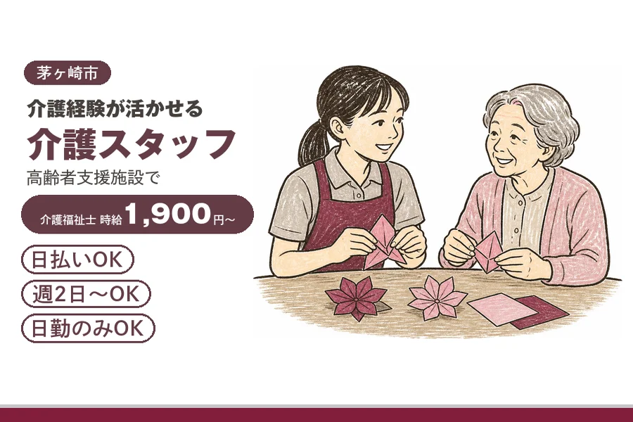 アルバイトイメージ画像