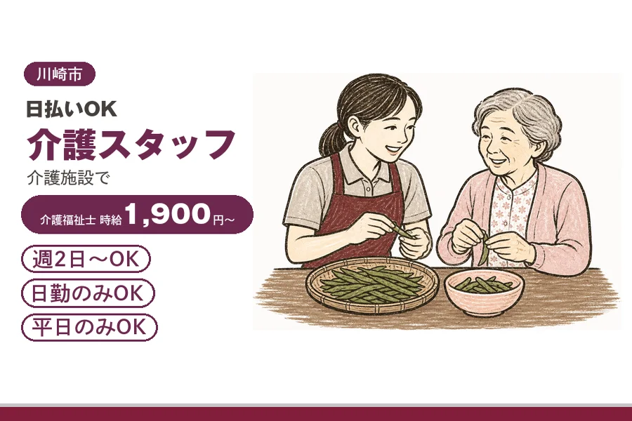 アルバイトイメージ画像