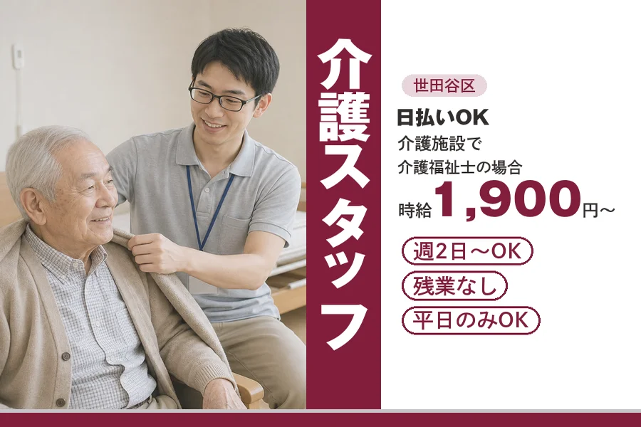 アルバイトイメージ画像