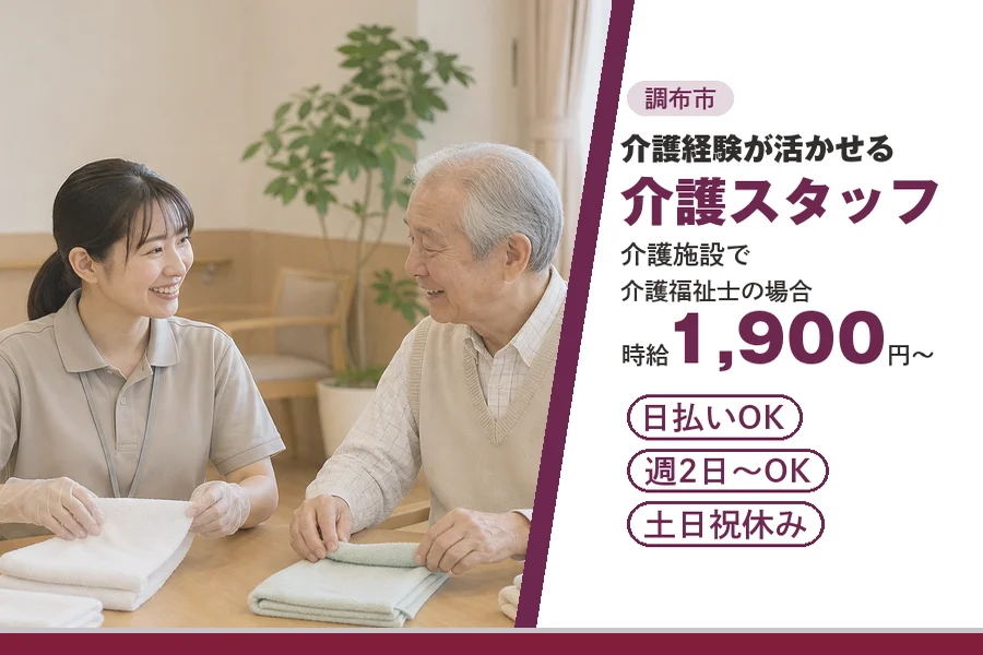 アルバイトイメージ画像