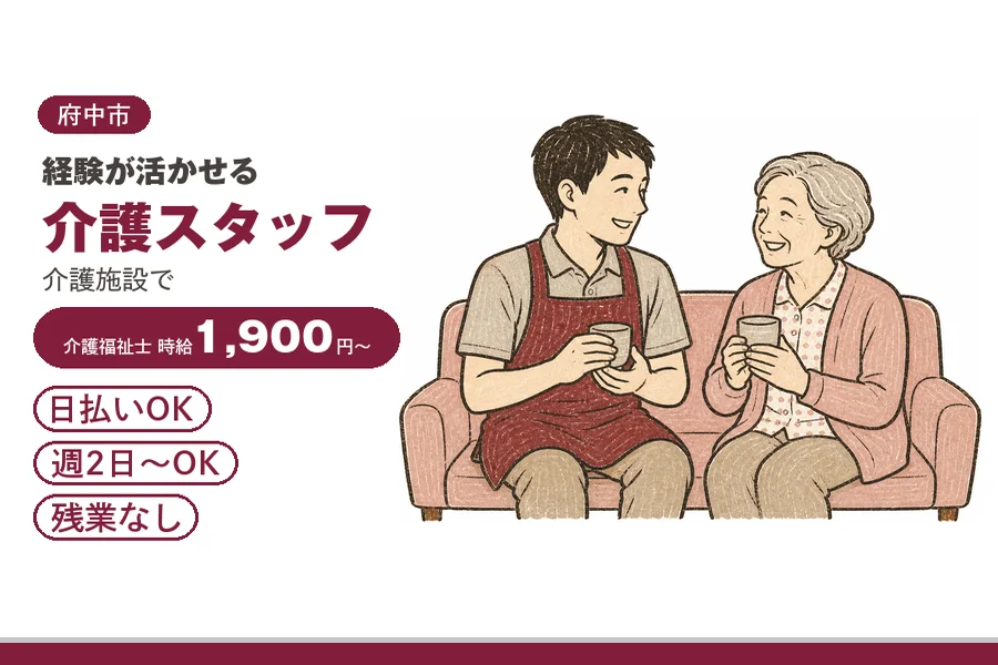 アルバイトイメージ画像