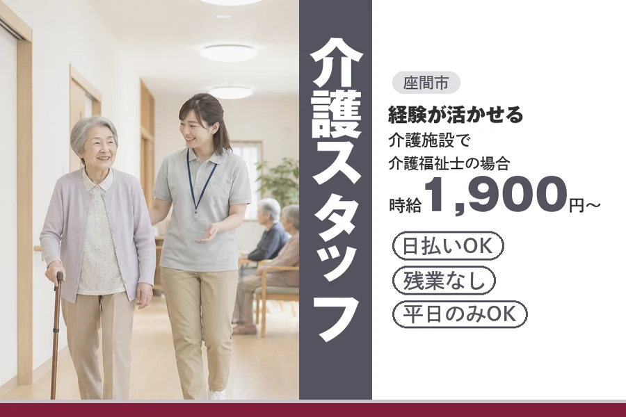 アルバイトイメージ画像