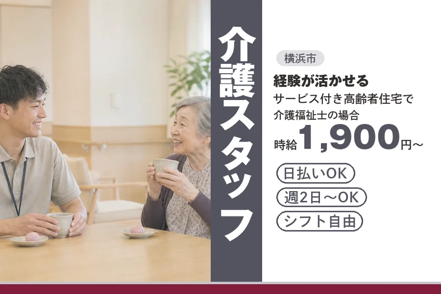 アルバイトイメージ画像