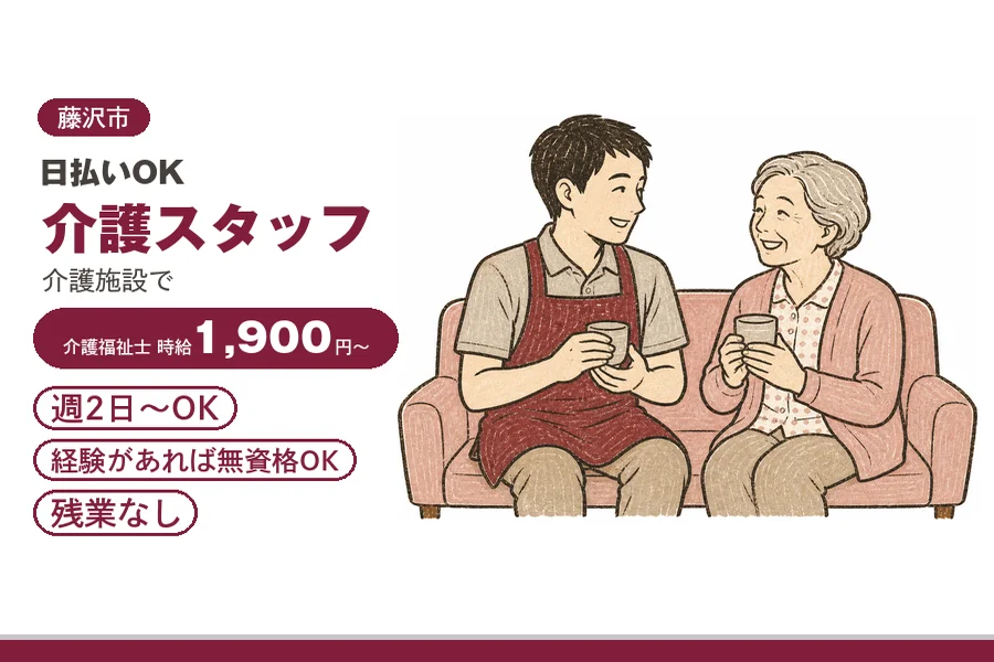 アルバイトイメージ画像