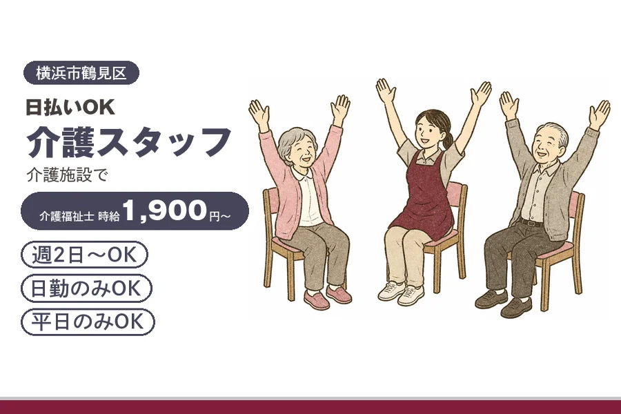 アルバイトイメージ画像