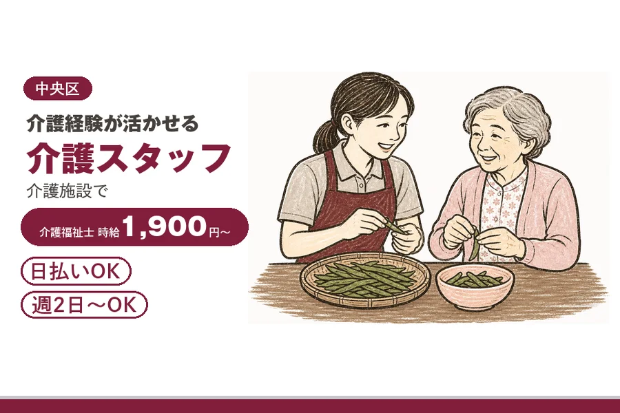 アルバイトイメージ画像