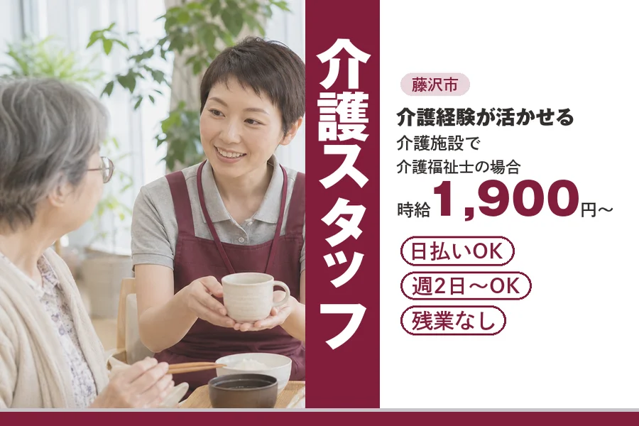 アルバイトイメージ画像
