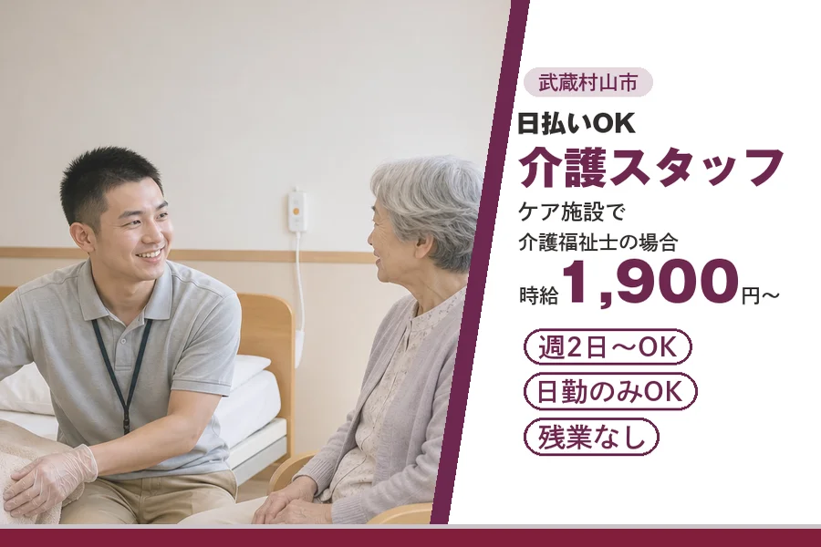 アルバイトイメージ画像