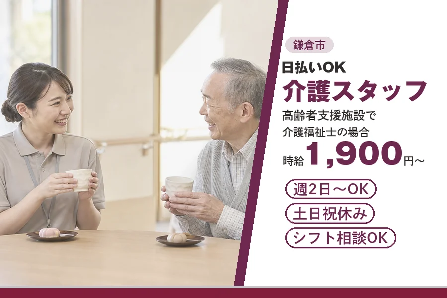 アルバイトイメージ画像