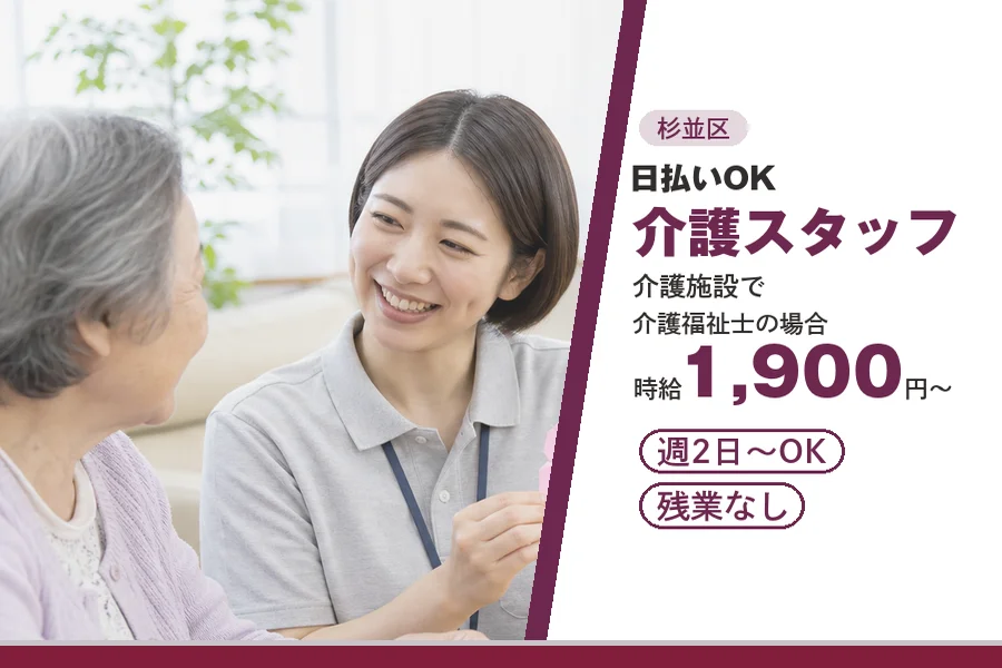 アルバイトイメージ画像