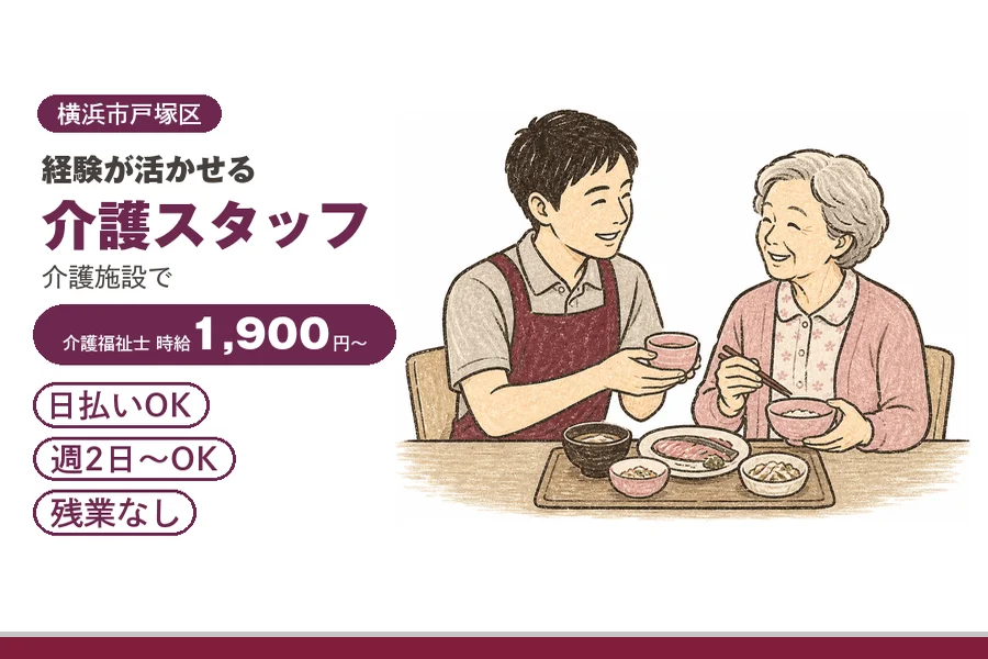 アルバイトイメージ画像