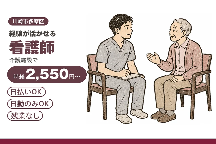 アルバイトイメージ画像