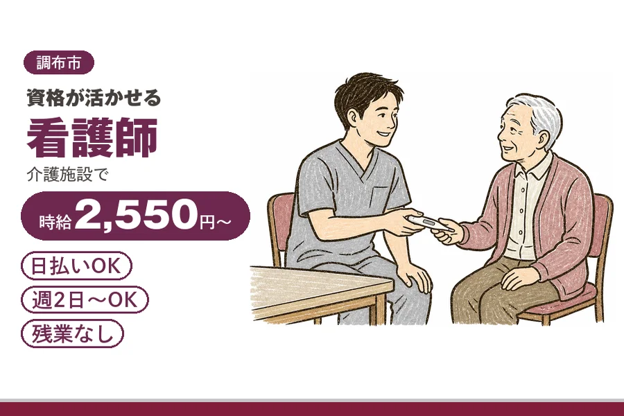 アルバイトイメージ画像