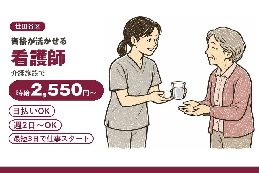 アルバイトイメージ画像