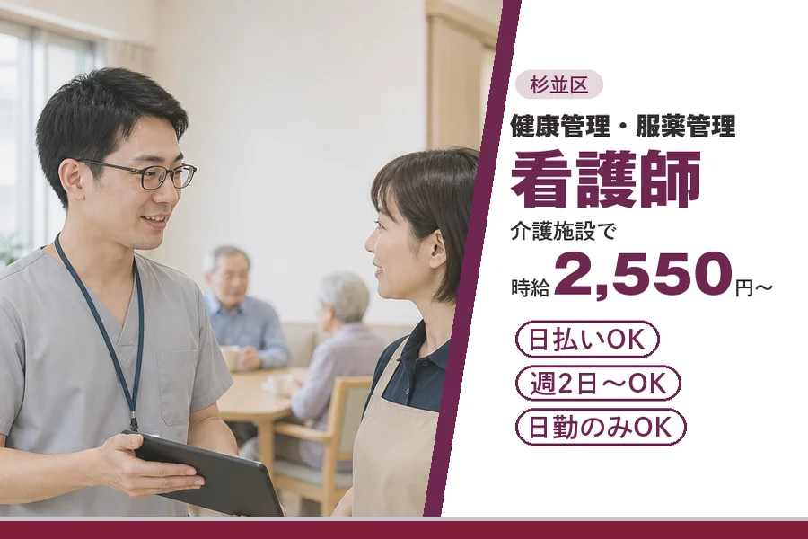 アルバイトイメージ画像