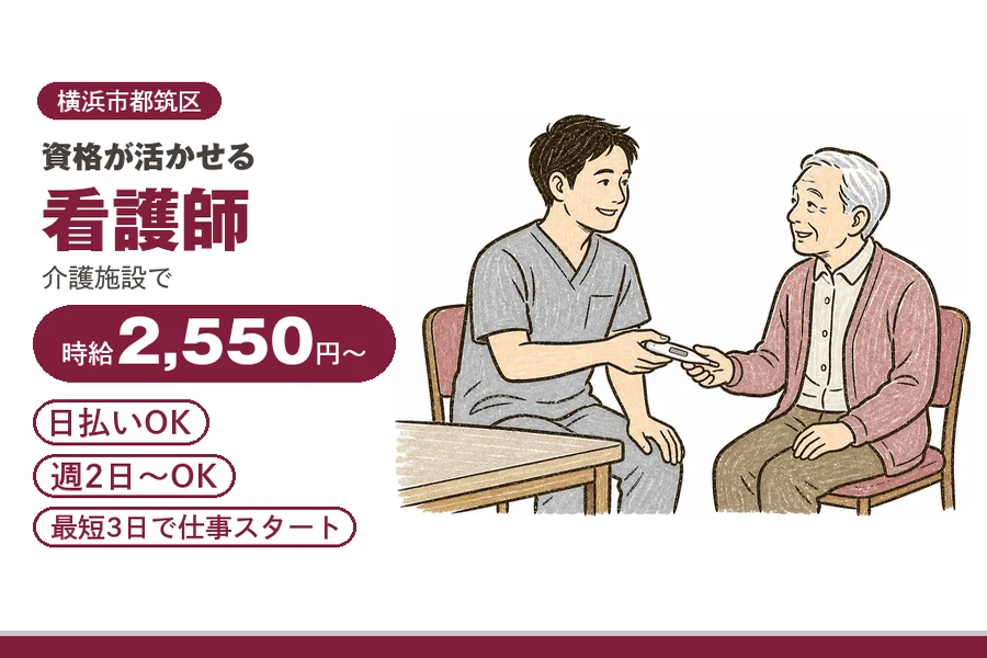 アルバイトイメージ画像