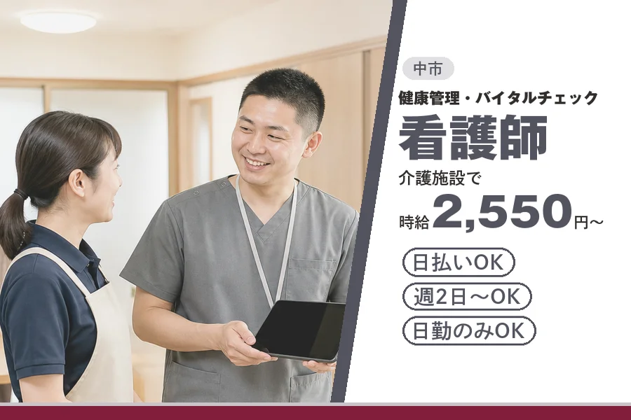 アルバイトイメージ画像