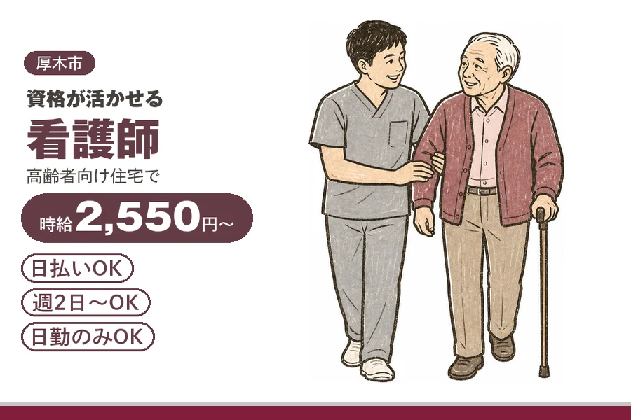 アルバイトイメージ画像