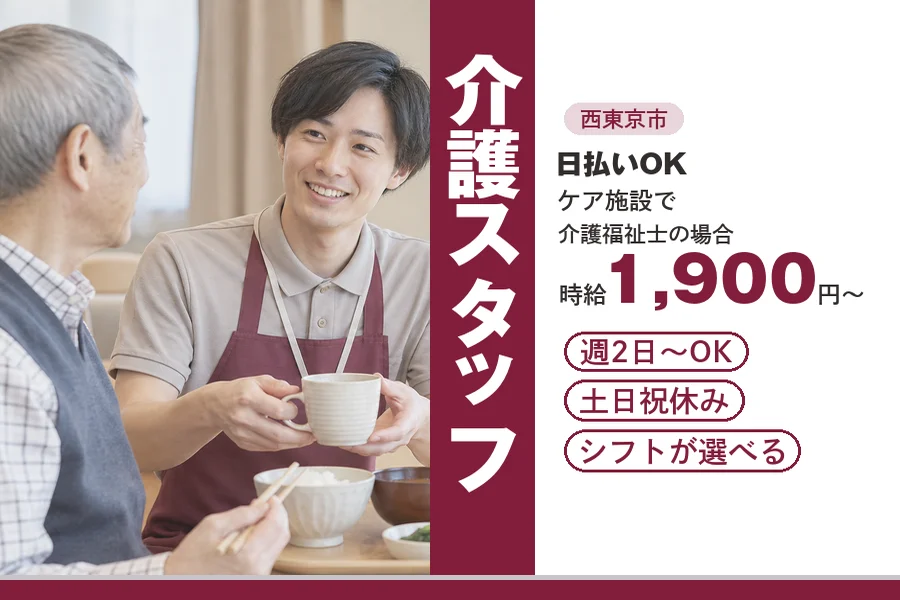 アルバイトイメージ画像
