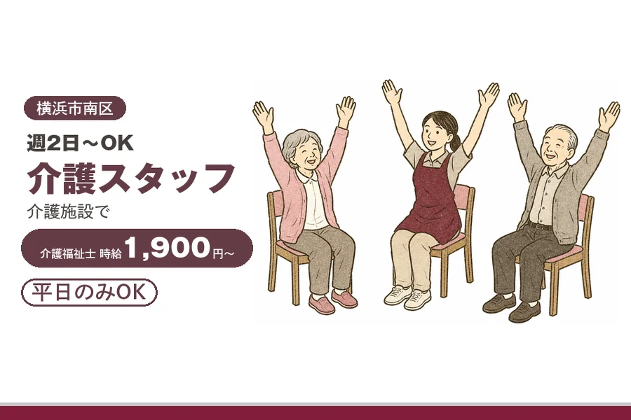 アルバイトイメージ画像