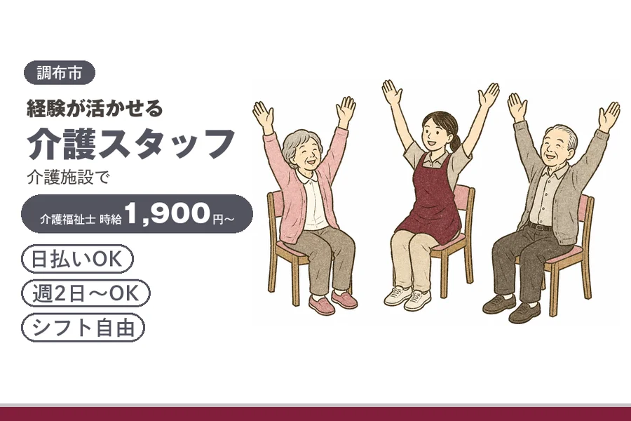 アルバイトイメージ画像