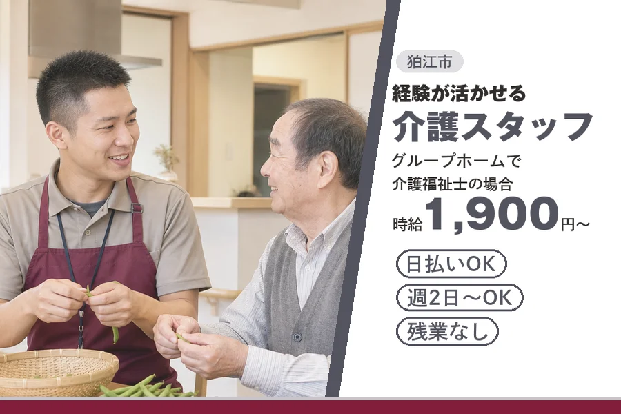アルバイトイメージ画像