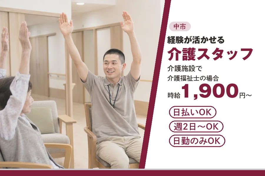 アルバイトイメージ画像