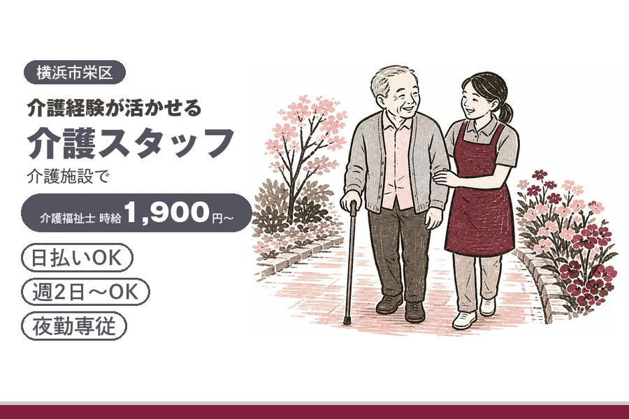 アルバイトイメージ画像