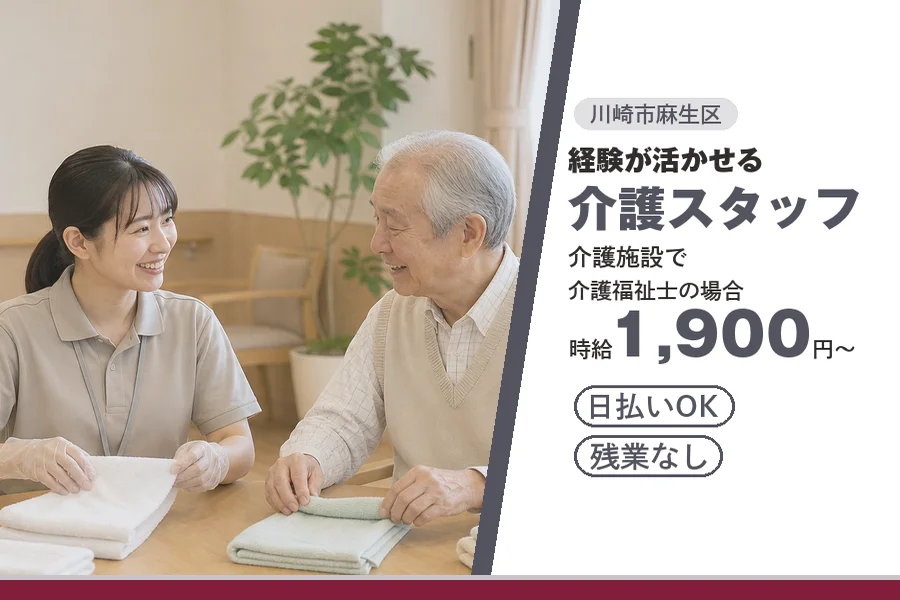 アルバイトイメージ画像