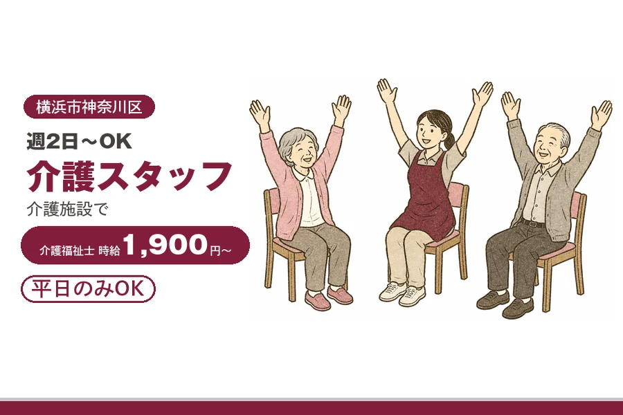 アルバイトイメージ画像