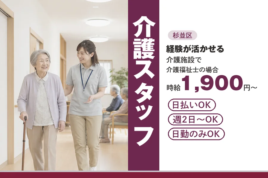 アルバイトイメージ画像