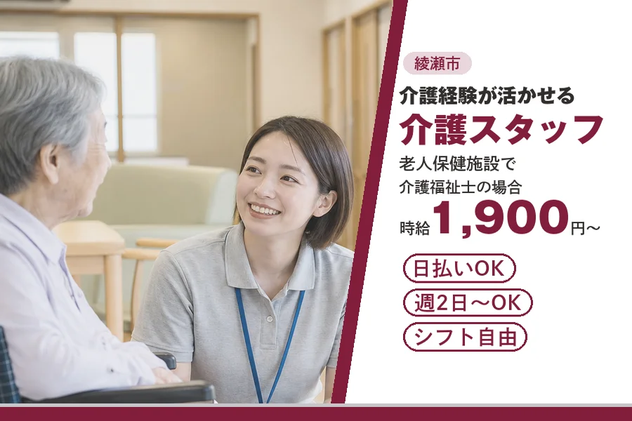 アルバイトイメージ画像